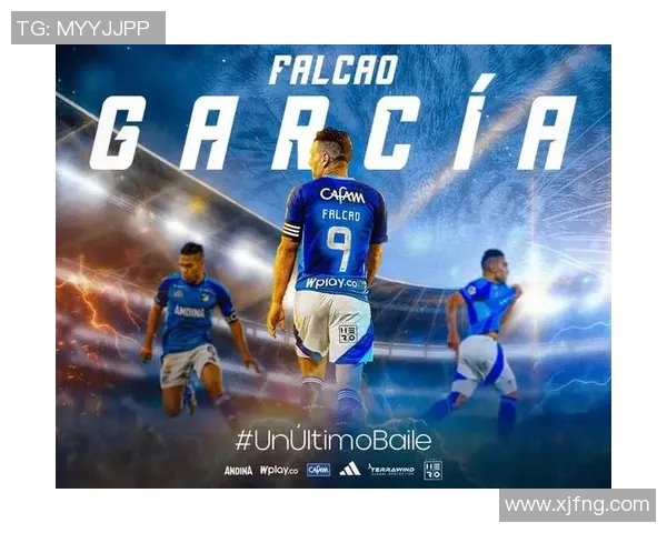 法尔考传奇之路：从哥伦比亚小镇到世界足球舞台的辉煌历程